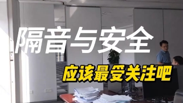 福美阁隔断视频