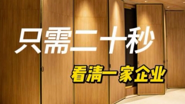 福美阁隔断视频